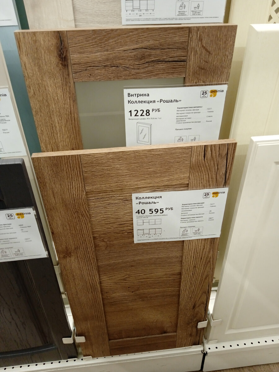 Готовая кухня  Рошаль состоит из трех шкафов и трех навесных полок длиной 2.40 метров с фасадом ЛДСП под натуральное дерево. Стоимость кухни чуть больше 40 тысяч рублей. Техника в стоимость не входит. Фото автора 2024 год