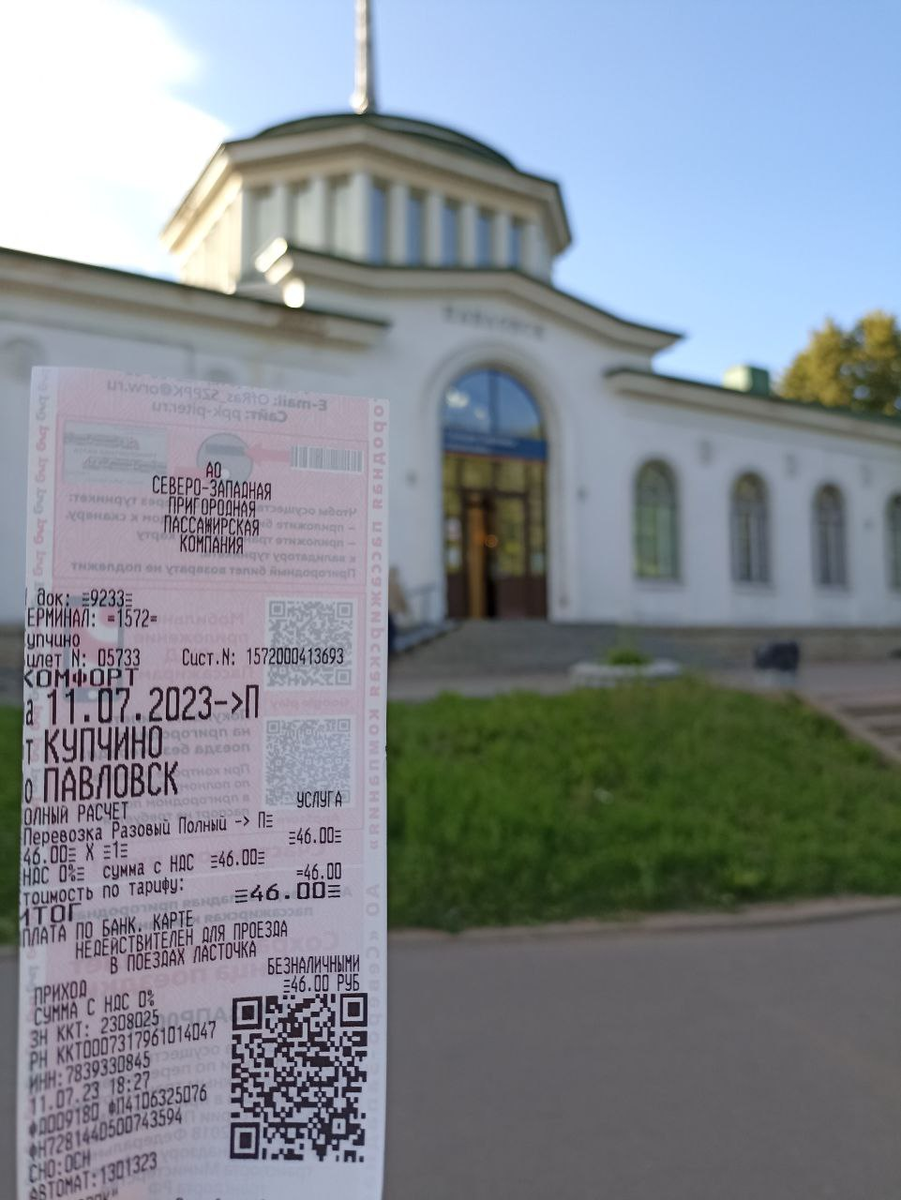 москва петербург авиабилеты. билет в санкт-петербург. зенит билеты. билеты в питер. входной билет.