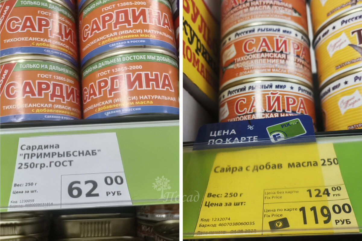 Кто бы сомневался! Сардинки вдвое дешевле. Конечно выгодно подделывать! Цены взяты мной в одном магазине. И это одни из самых бюджетных (Фикс Прайс).