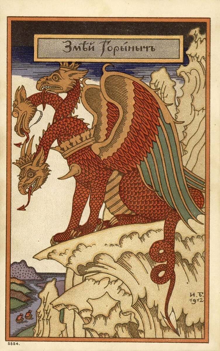 Иван Яковлевич Билибин