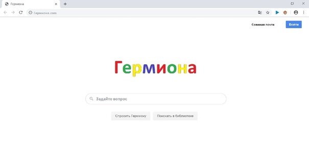 Гермиона.com