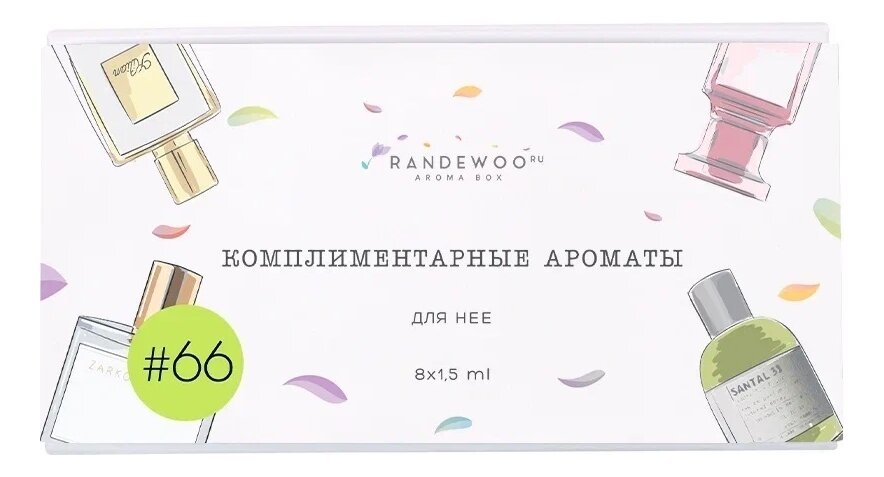 Аромабокс № 66 "Комплиментарные ароматы для неё", Randewoo