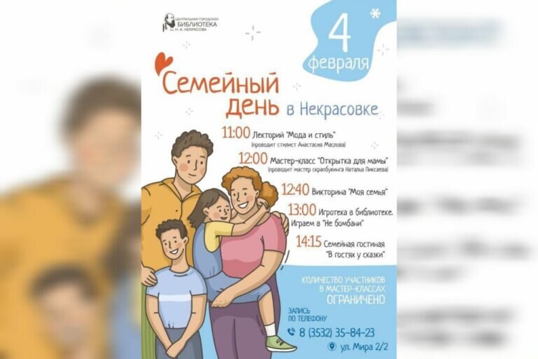    Оренбуржцев 4 февраля приглашают провести «Семейный день в Некрасовке» Кристина Просвиркина