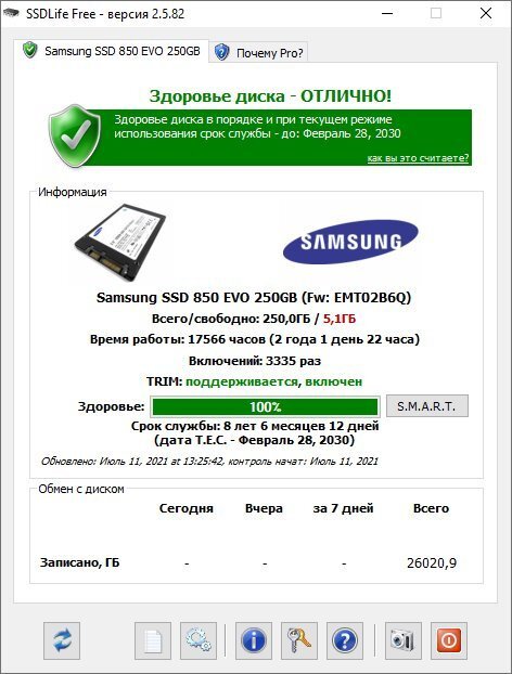 Как узнать скорость записи жесткого диска