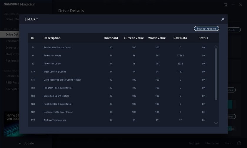 как определить hdd или ssd. жесткий диск в aida64 вес. как узнать какой диск ssd или hdd. где посмотреть тип жесткого диска. модель жесткого диска как узнать.