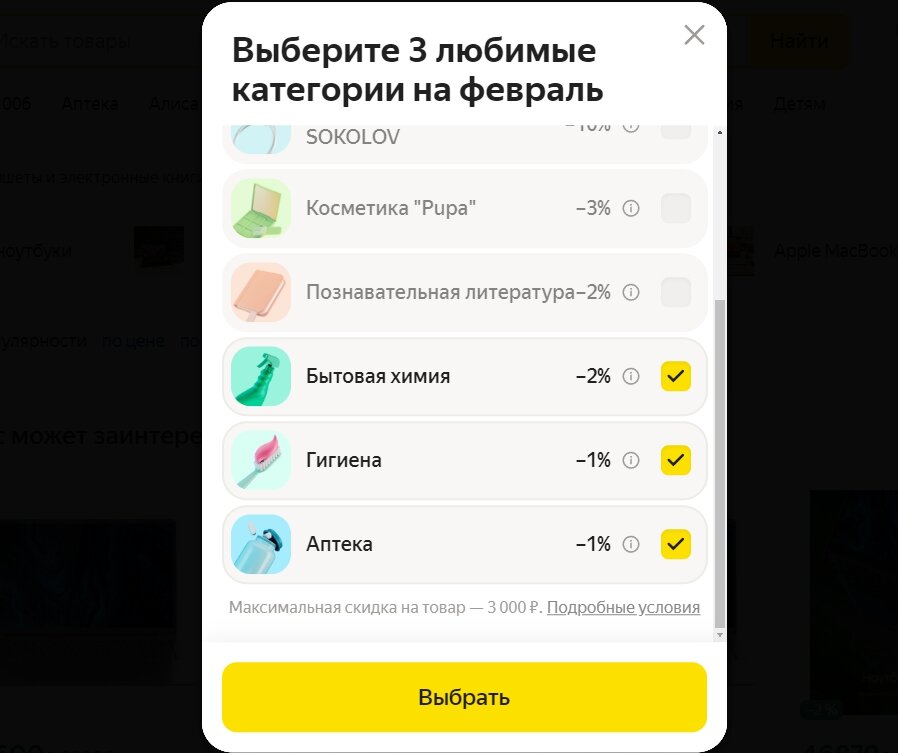 Выберите нужное
