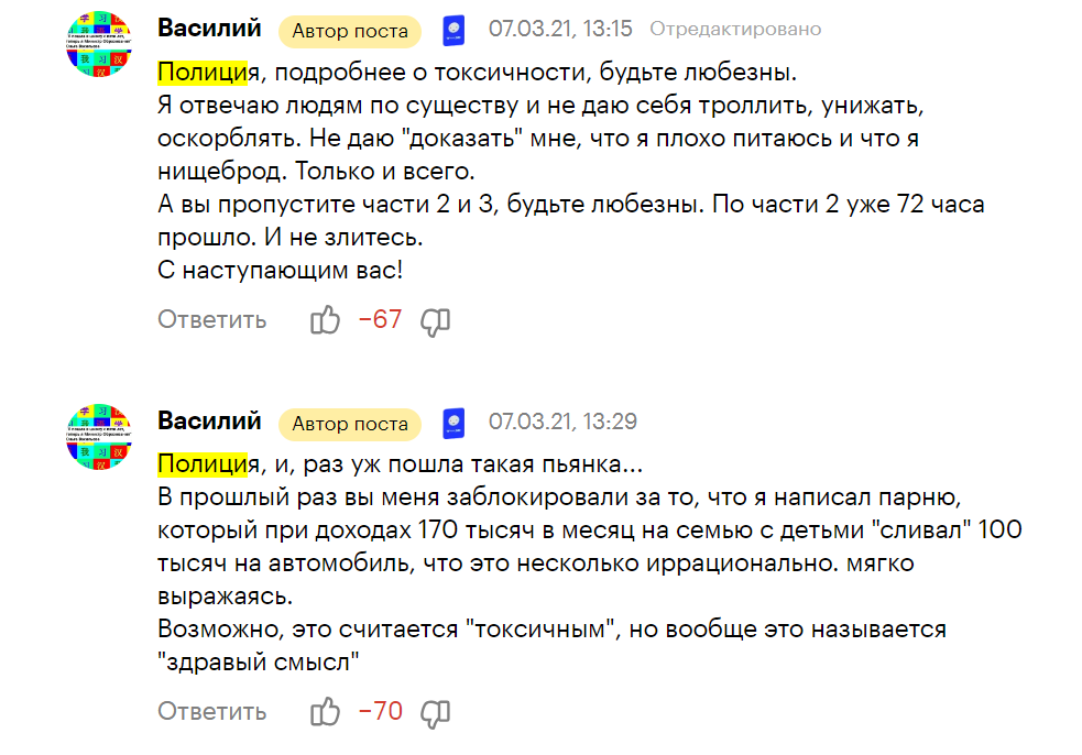 Источник - https://journal.tinkoff.ru/big-family-budget/