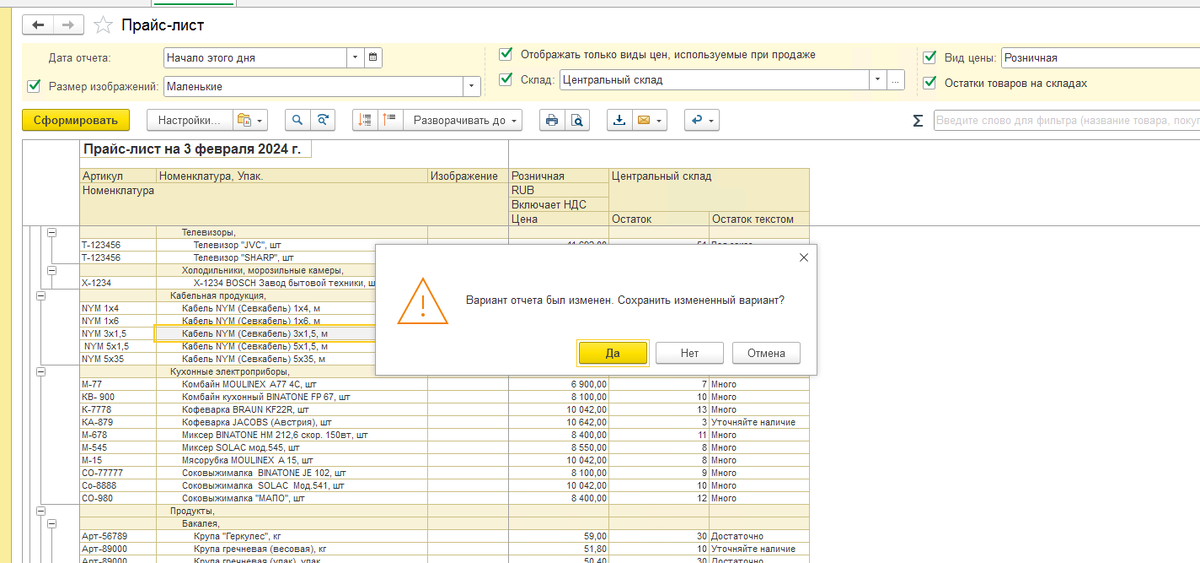 Рассчитать продажную цену. Как найти цену продаж. Объем продаж формула. Рентабельность продаж по валовой прибыли рассчитывается по формуле. Прибыль выручка затраты формула.