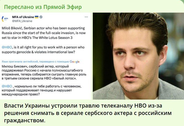 Скриншот телеграм-канала Прямой эфир