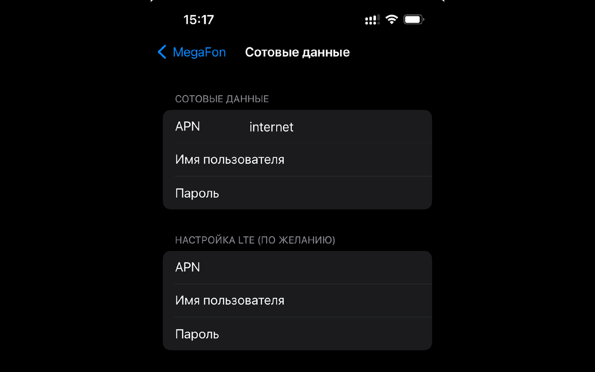 Как вернуть режим модема на всех новых iPhone