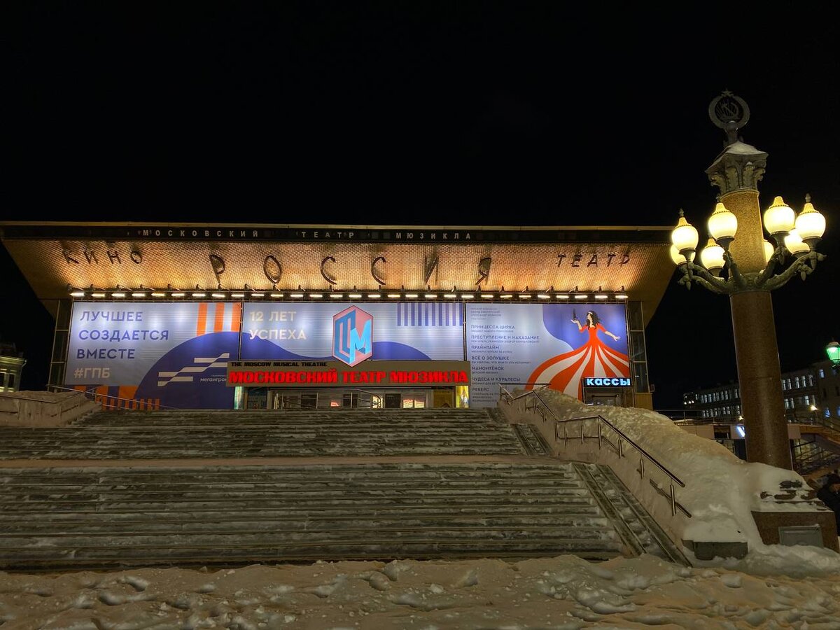 Кинотеатр  Россия