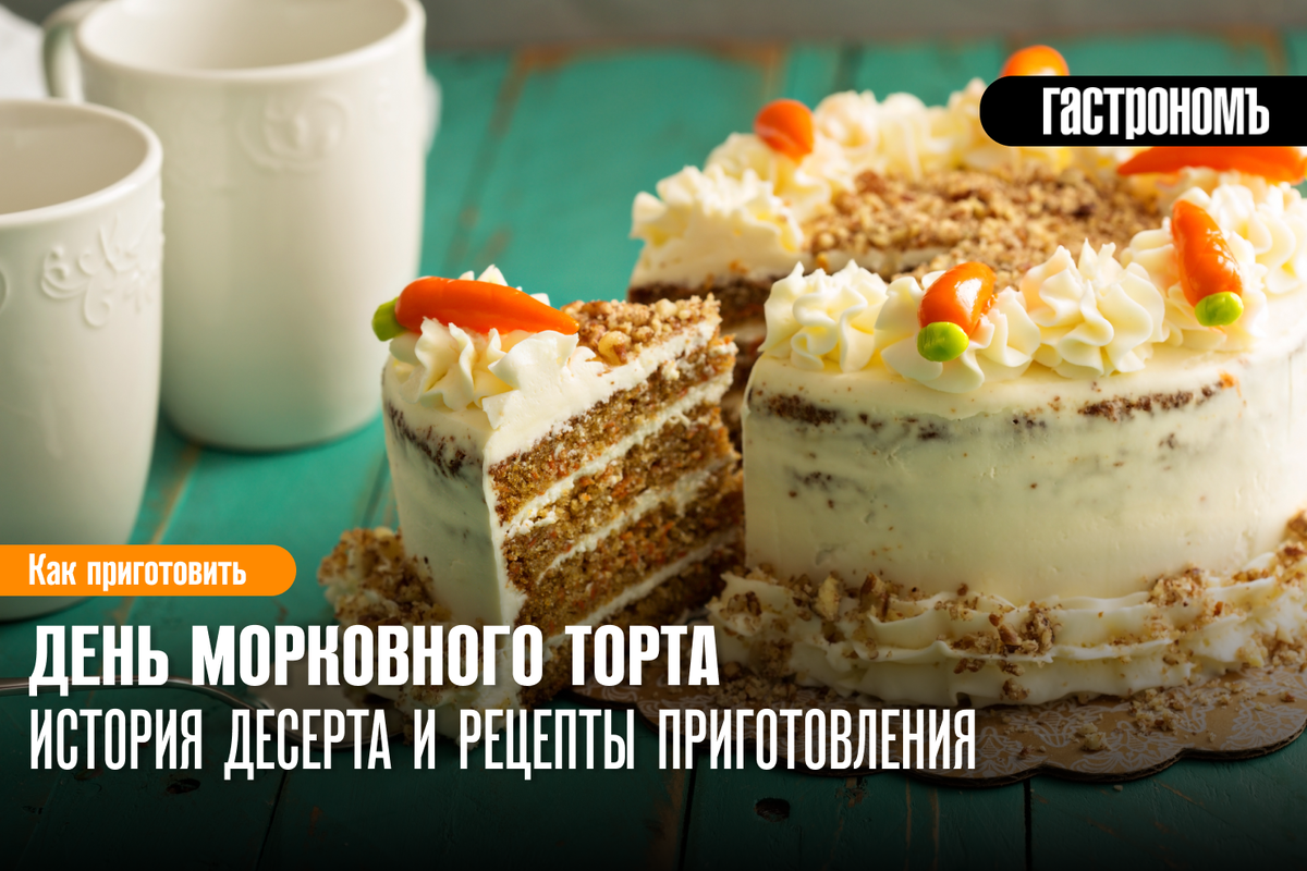 Торт с американской горкой