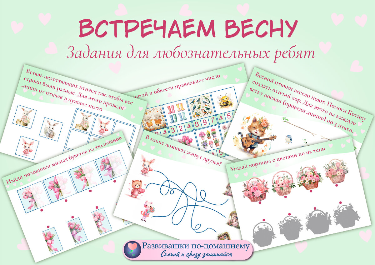 Задания для детей 3-4 лет. 3 года. Задачи на логику для дошкольников 4-5 лет. Задания по математике для дошкольников задания. Задания для ребят.