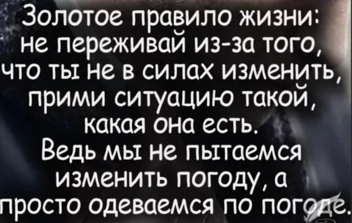 3 Мудрых правила жизни, которые решат большинство ваших проблем: Цитата  Нисаргадатты Махараджа | Мудрость жизни | Дзен