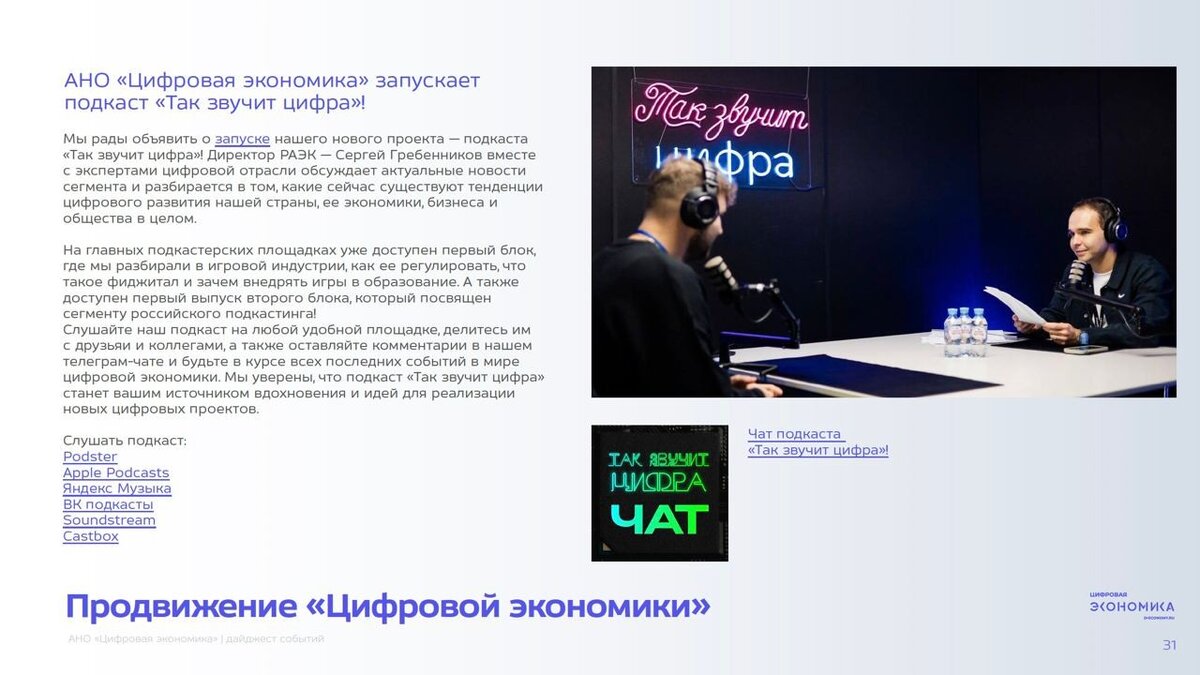 Международное региональное развитие. Форум ано. Форум ано. Дирекция спортивных и социальных проектов. Анастасия савельева курск.