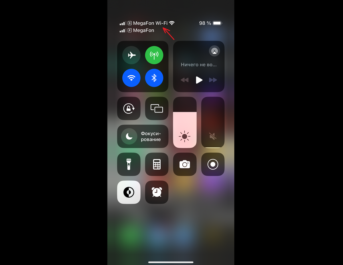 Как включить е на айфоне. Как включить е на айфоне. Как настроить режим модема на айфоне. Как настроить вспышку при звонке на айфоне 6 s. Режим низкого энергопотребления iphone.
