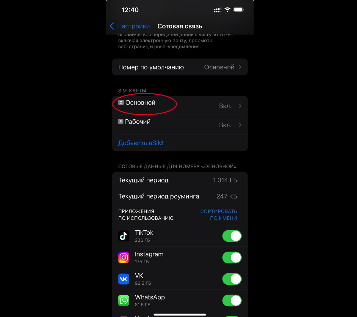 Как на iPhone включить вызовы по Wi-Fi Call | Рабочие моменты | Дзен