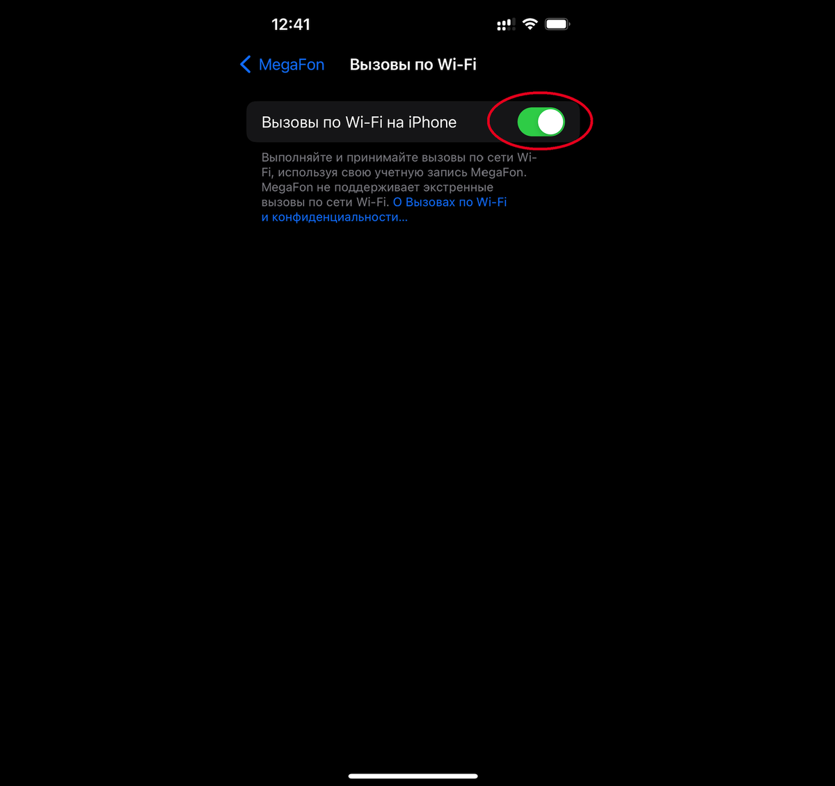 Как на iPhone включить вызовы по Wi-Fi Call | Рабочие моменты | Дзен