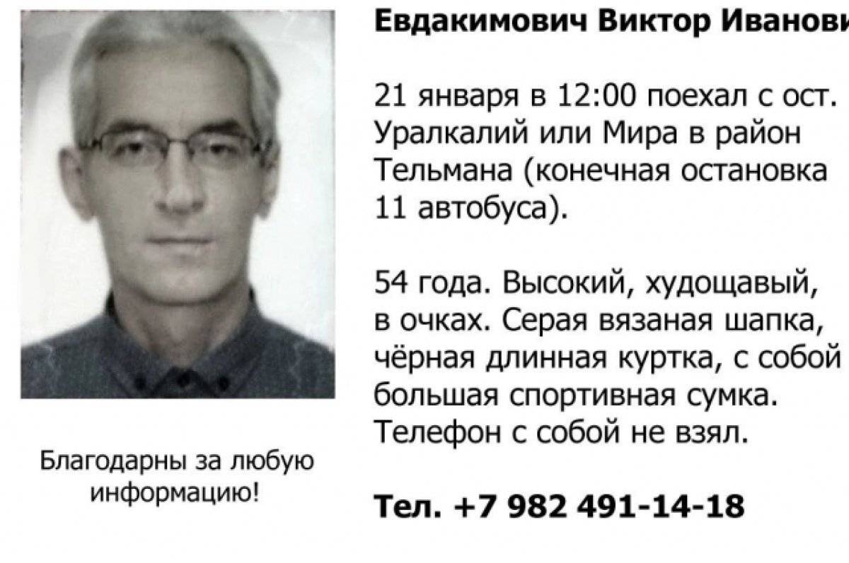    Пермяков просят помочь в поисках мужчины, который пропал по дороге в гараж