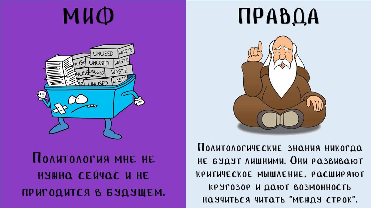 идиотов большинство.