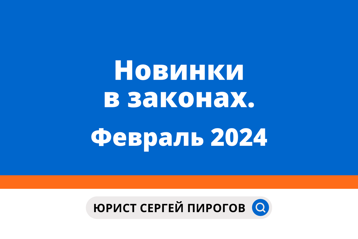 Все изменения в 2024 году