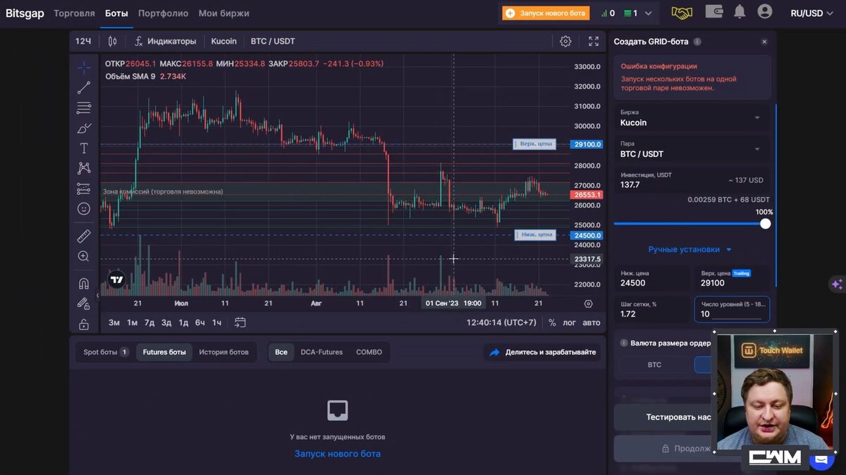 Почему GRID бот лучше ручной торговли? | Crypto Watchmaker | Дзен