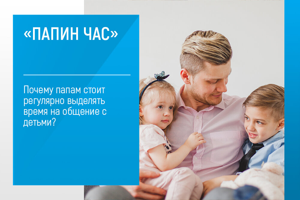 Надпись 24 часа челлендж. Мамины глаза папина улыбка. Вредные советы григория остера. Если к папе или к маме тетя взрослая пришла. Папин час.