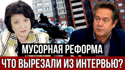 ПЛАТОШКИН | ГЛАЗКОВА НА РОССИИ 1 | МУСОРНАЯ РЕФОРМА