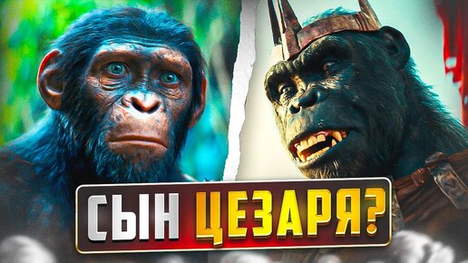 Мультик планета обезьян порно видео на kingplayclub.ru