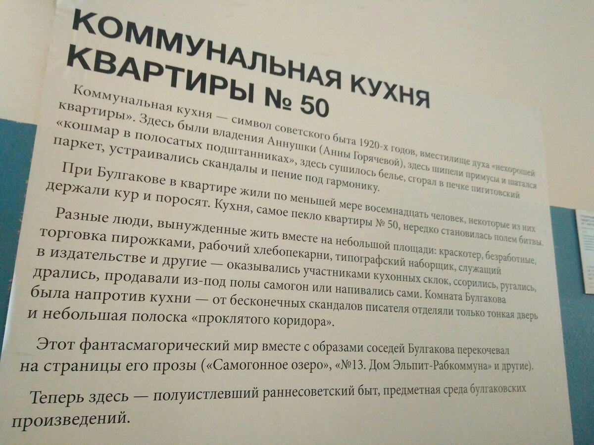 МАСТЕР И МАРГАРИТА»: НАСЛАЖДЕНИЕ ПРОКЛЯТЬЕМ. | Сахарная Слива | Дзен