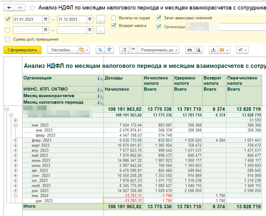 дата получения дохода для ндфл. оплата ндфл за отпускные. ндфл с премии. 6 ндфл отпускные декабрь. ндфл при увольнении в 6 ндфл.