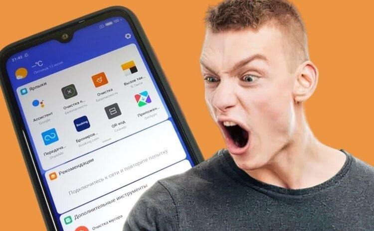    Купил Xiaomi — будь добр страдать