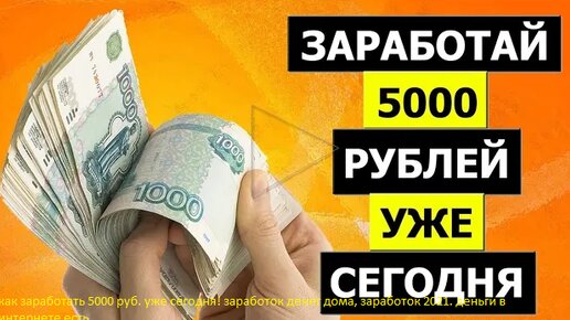 Рубль деньгам два деньгам