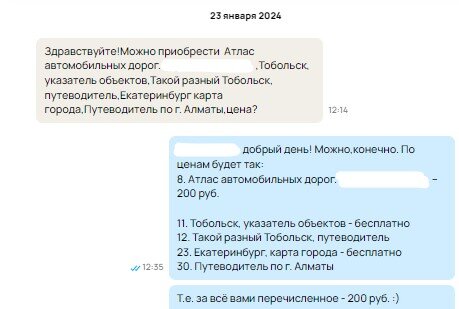 Скриншот из профиля автора