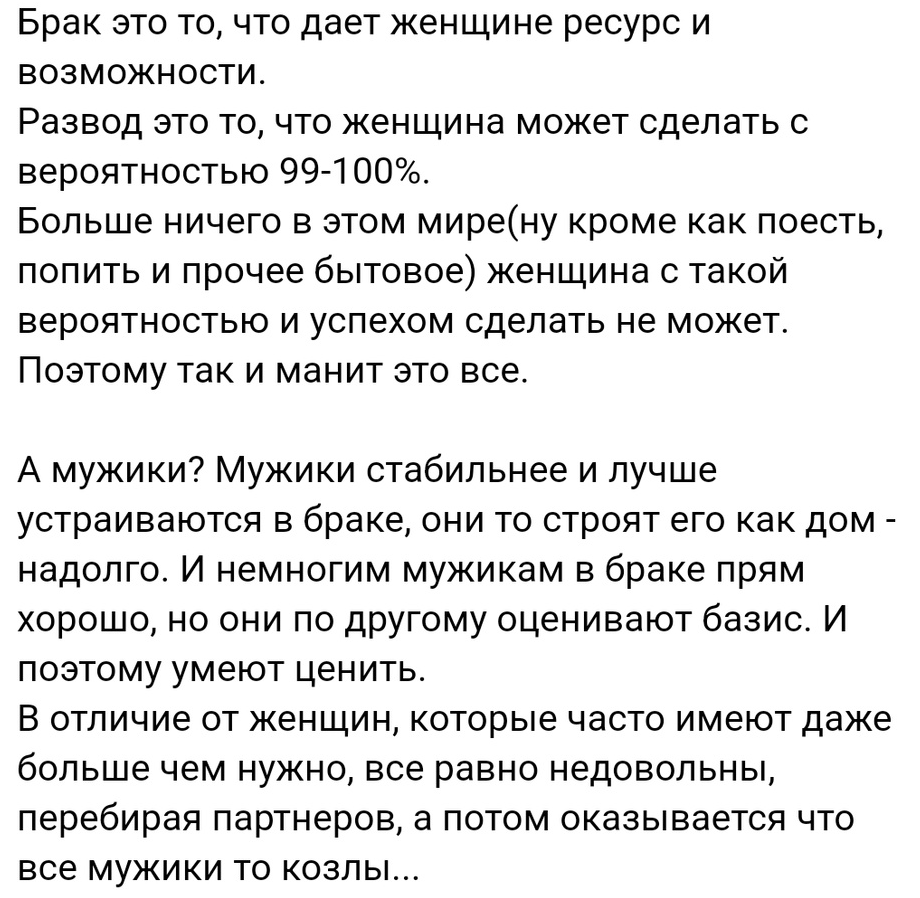 Нашла, привязала пузом и качает из него всё, что может... | BadFem | Дзен