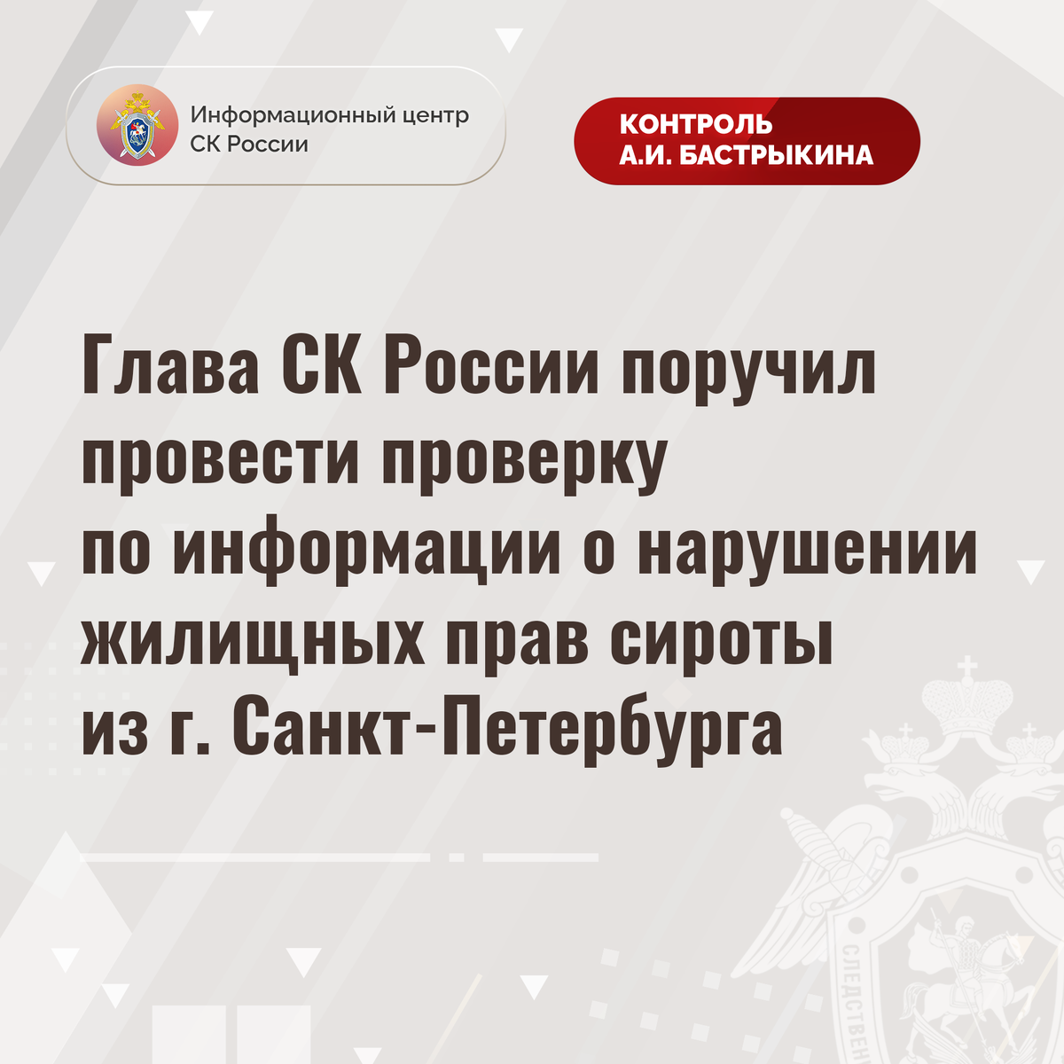 Красносельский следственный комитет санкт петербурга