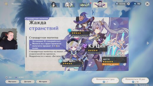 Genshin impact симулятор молитв. Genshin impact wishing wish simulator. симулятор молитв genshin impact. симулятор геншин импакт молитв открытия. молитва геншин.