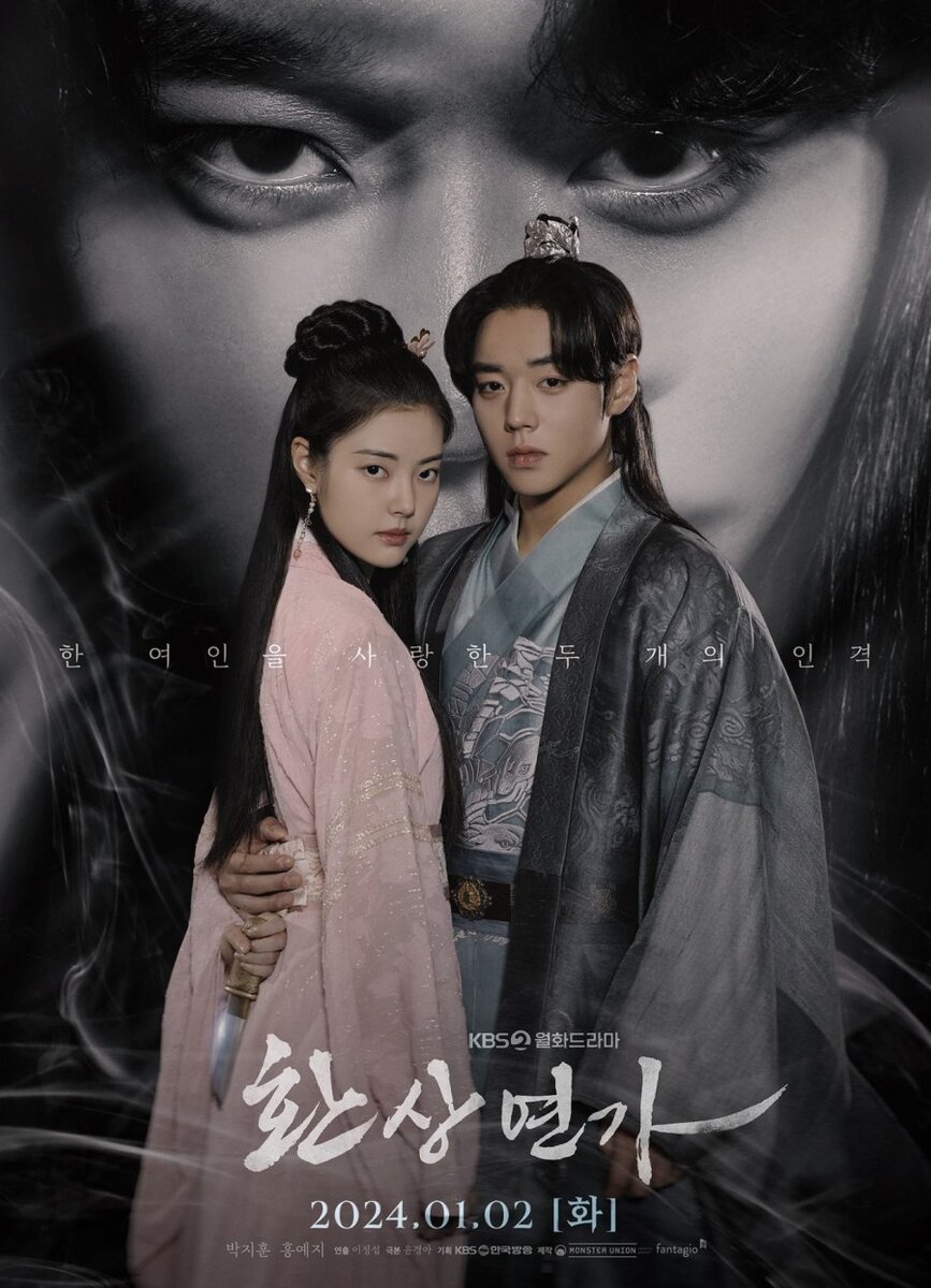 кореан дорама 2021. влюбиться дорама 2019 китай. дорама история тарна и тайпа 2 7 лет любви. сильная любовь дорама китай. Do do sol sol la la sol дорама.