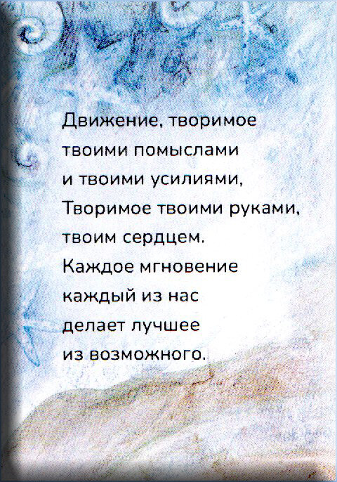 Мотивационные карточки "Океан любви"