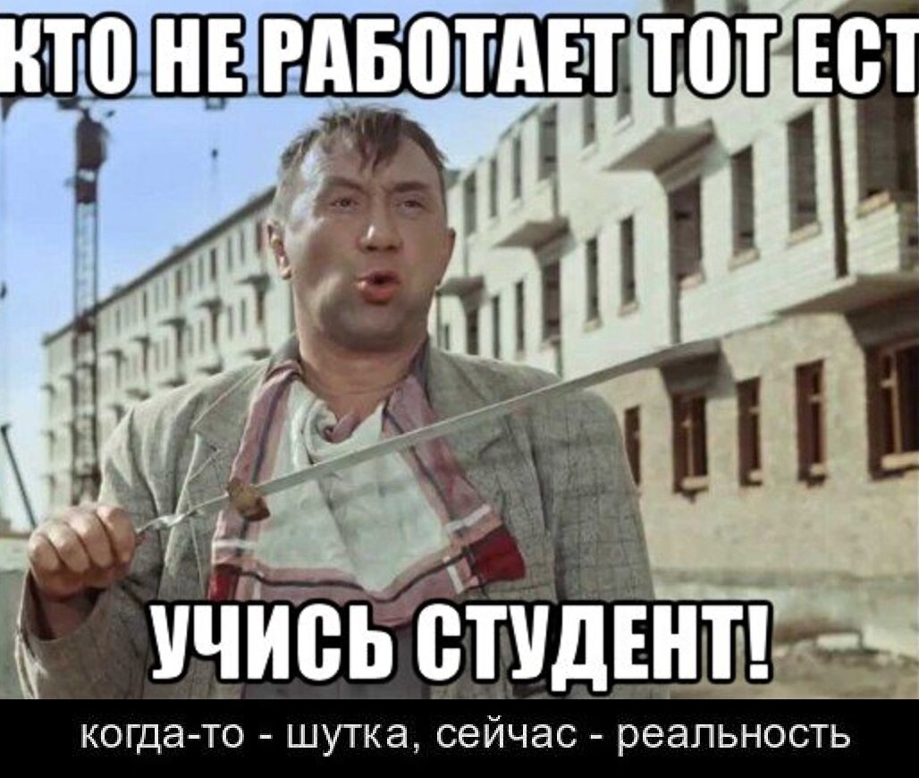 Я хочу учиться и работать только лучше