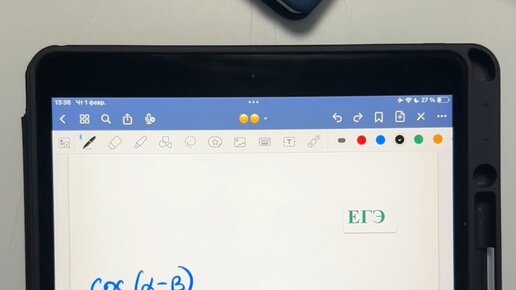 Egemath 2025 егэ. Egemath 2025 егэ