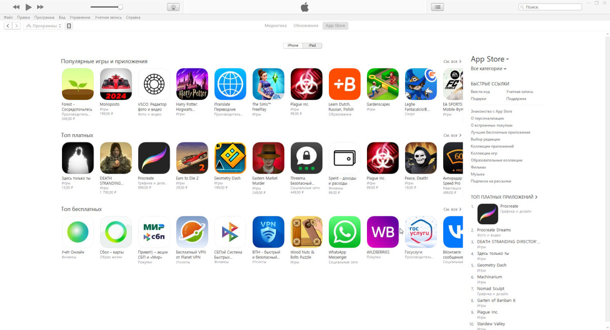 программа на старый ipad. популярные приложения на компьютер. приложения для айпада. приложения для айпада 10. Ipad экран.