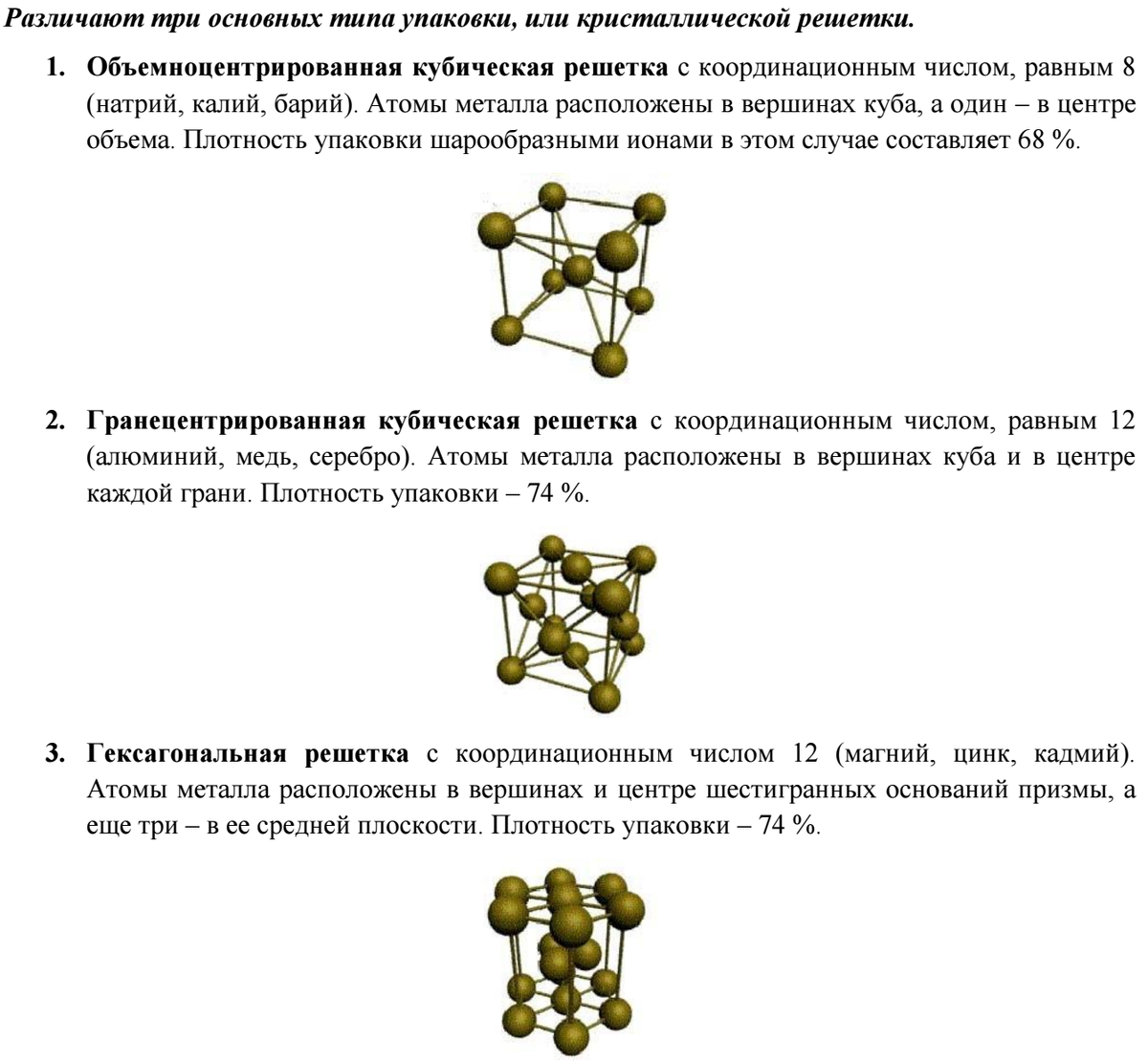 Химическая характеристика солей калия. Простое вещество неметалл у элемента. Сплавы химия. Проводимость металлов высокой проводимости. Йод.