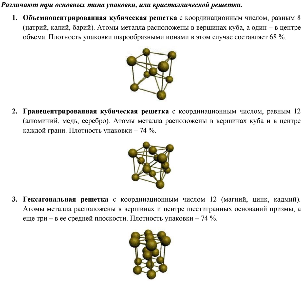 Вещество из двух металлов