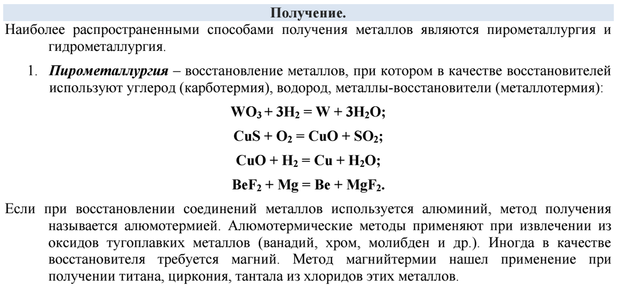периодическая система химических элементов д и менделеев. свойства атомов химических элементов таблица. периодическая система химических элементов менделеева 118 элементов. химические элементы и их соединения. периодическая система менделеева таблица а4.