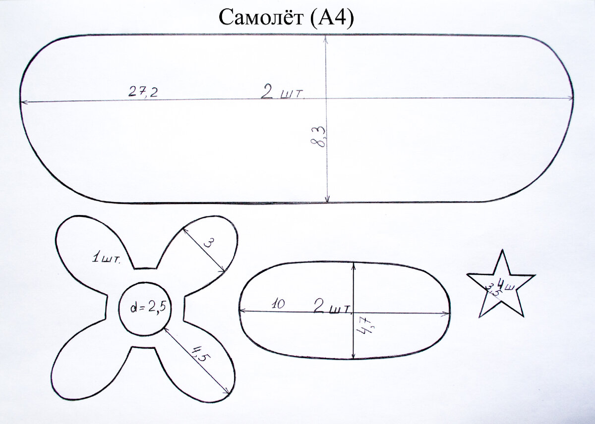 Шаблон Анны Константиновой