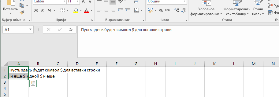 Выделяем нужный диапазон и запускаем макрос