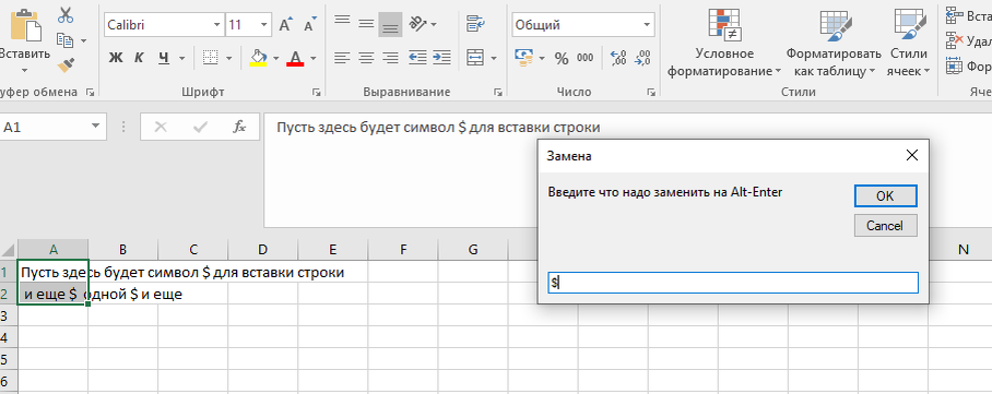 Как в эксель в одной ячейке сделать несколько строк. Разделить столбец в эксель на два столбца. Формат/строка формат/столбец в эксель. Разделить столбик в эксель на два. В экселе в ячейке две строки.