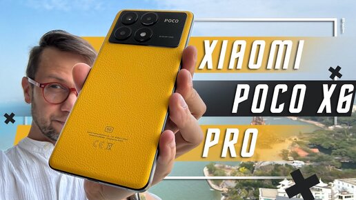 ЛУЧШИЙ ЗА 24000 Р🔥СМАРТФОН XIAOMI POCO X6 PRO 5G MediaTek Dimensity 8300 Ultra ИЛИ ОСТАВИТЬ POCO F3