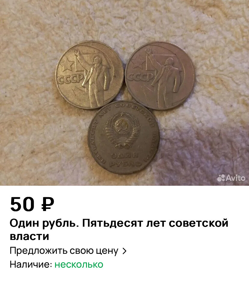 авито мелочь. авито монетка. авито монетка. коллекционные монеты. юбилейные монеты 2 рубля.